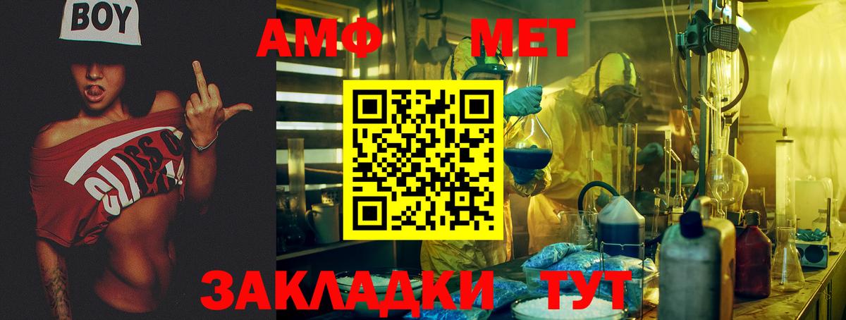 Саратов  Амфетамин Premium  АМФЕТАМИН  Вход с VPN  АМФЕТАМИН 