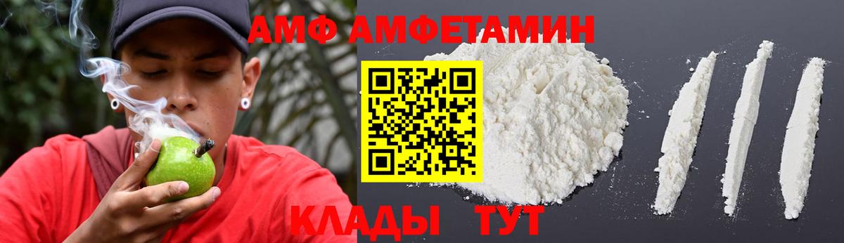 Амфетамин Premium Саратов