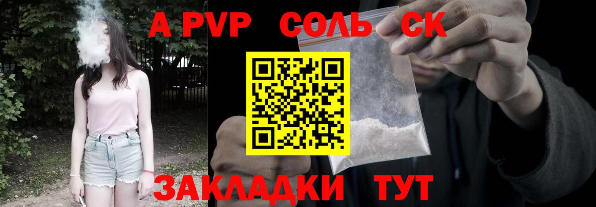 даркнет сайт  Вход с VPN  Саратов  Alpha-PVP мука  APVP VHQ  A-PVP СК 
