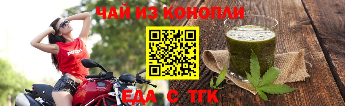 Саратов  Canna-Cookies марихуана  Вход с VPN 