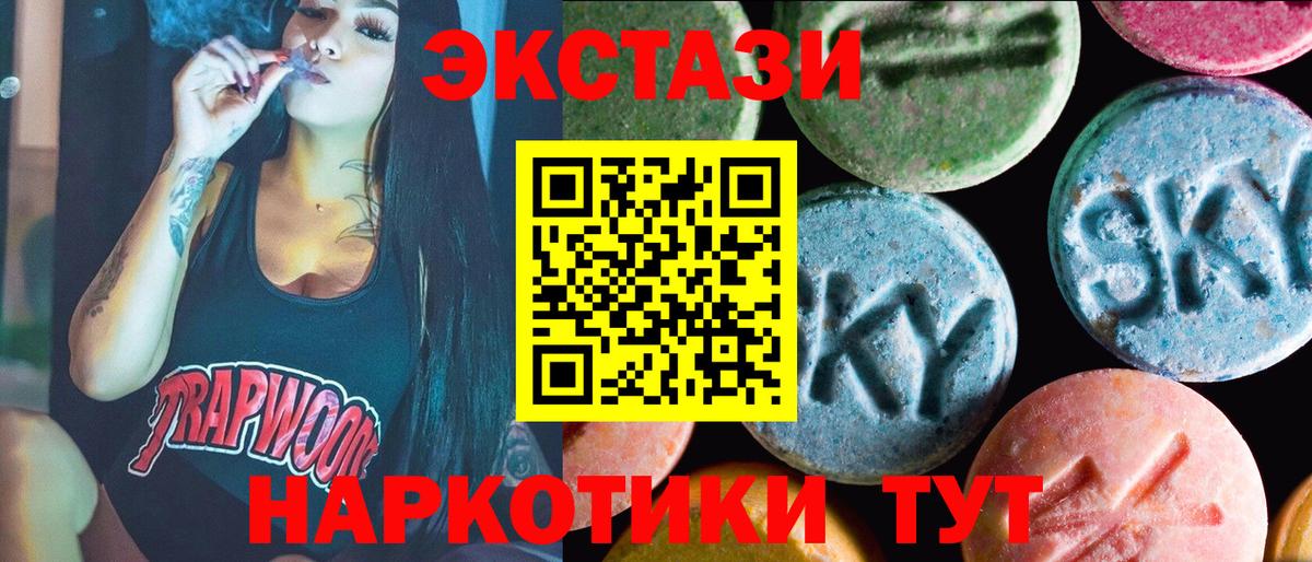 Экстази Cube Саратов