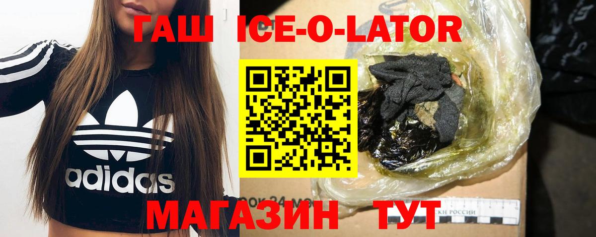 ГАШ индика сатива  ГАШИШ Cannabis  Саратов  Вход с VPN 