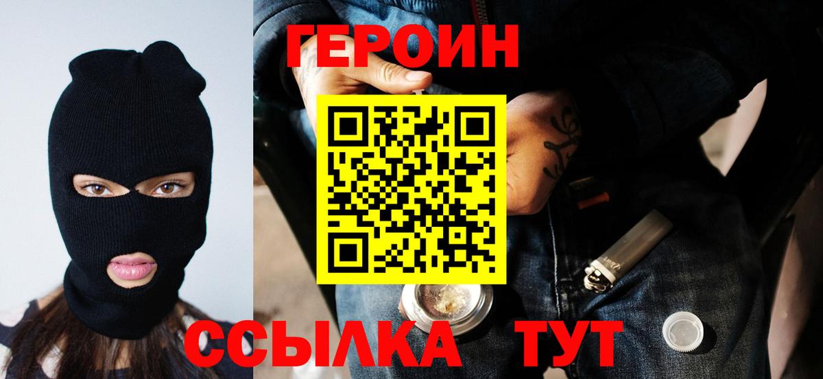 Саратов  ГЕРОИН герыч  Вход с VPN 