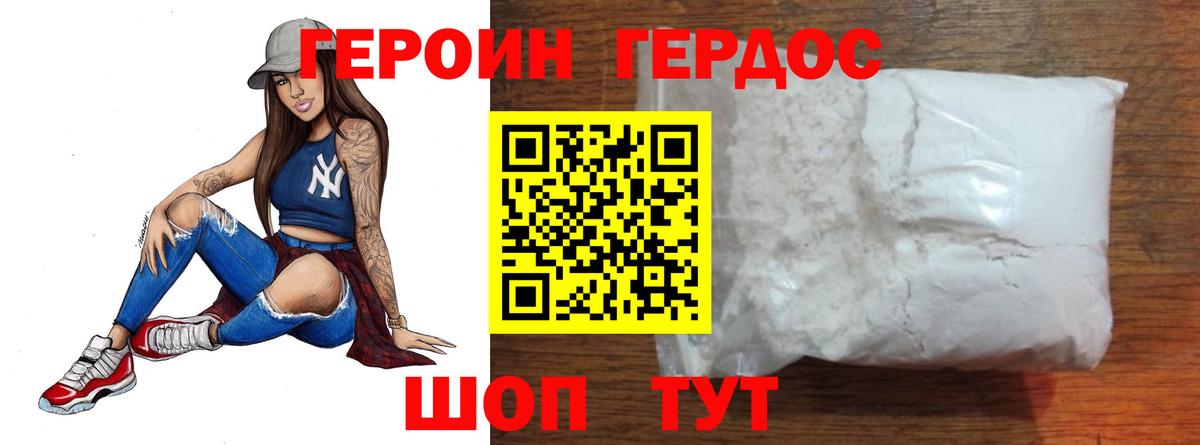 ГЕРОИН VHQ Саратов
