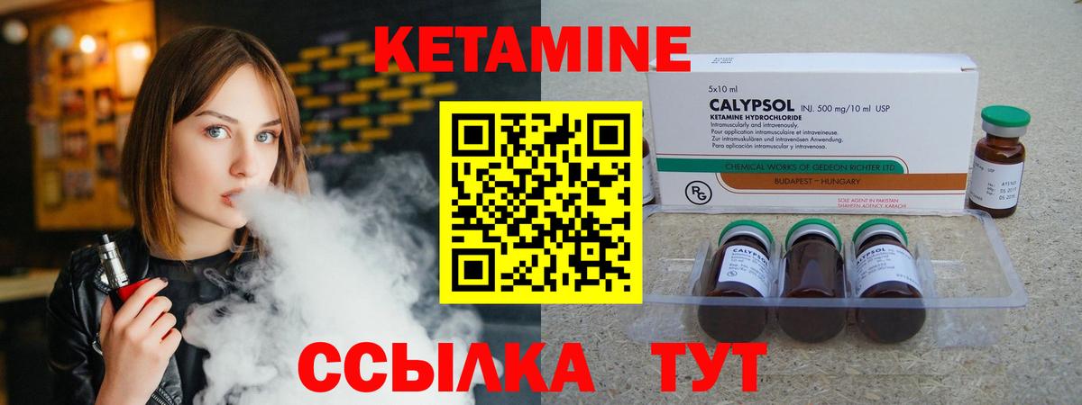 КЕТАМИН ketamine  Вход с VPN  КЕТАМИН VHQ  Саратов 