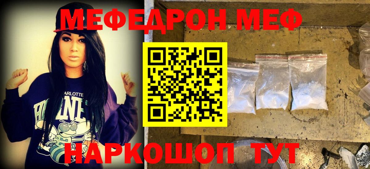 Саратов  Меф мяу мяу  Вход с VPN  МЯУ-МЯУ 4 MMC 