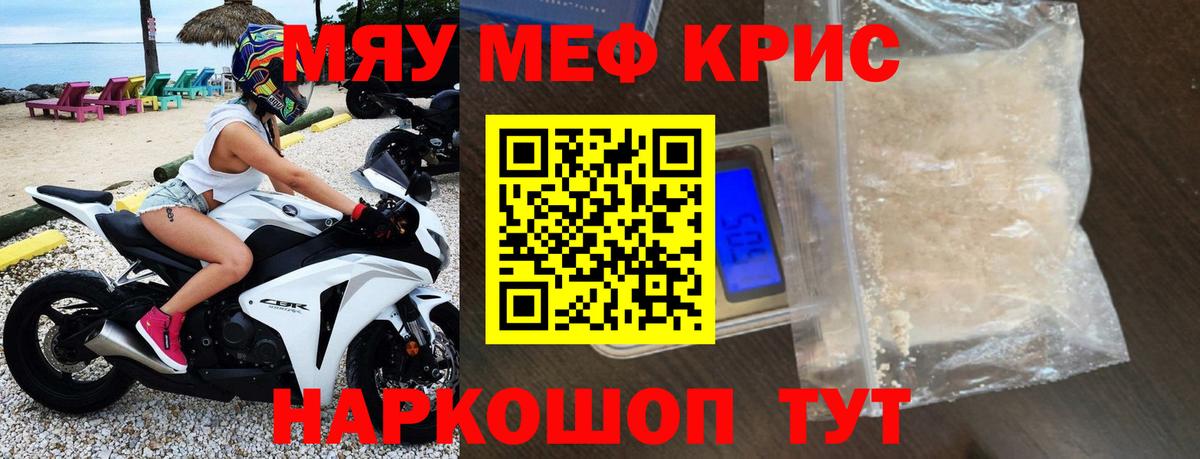 МЕФ мука Саратов