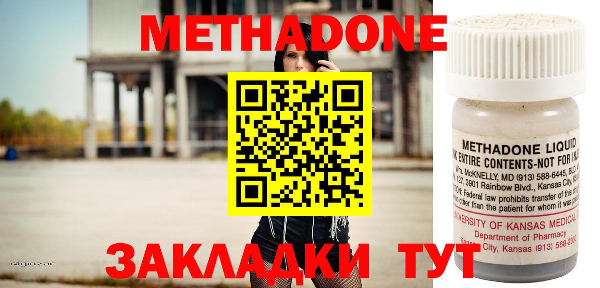 Саратов  Метадон methadone  Вход с VPN 