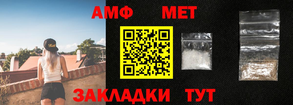 Саратов  Метамфетамин Methamphetamine  Первитин  Вход с VPN 