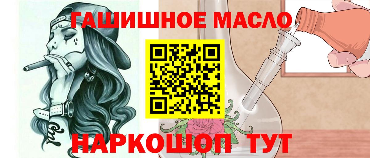 Дистиллят ТГК Wax  Вход с VPN  Саратов  Дистиллят ТГК жижа 
