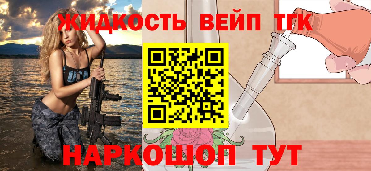 ТГК THC oil Саратов