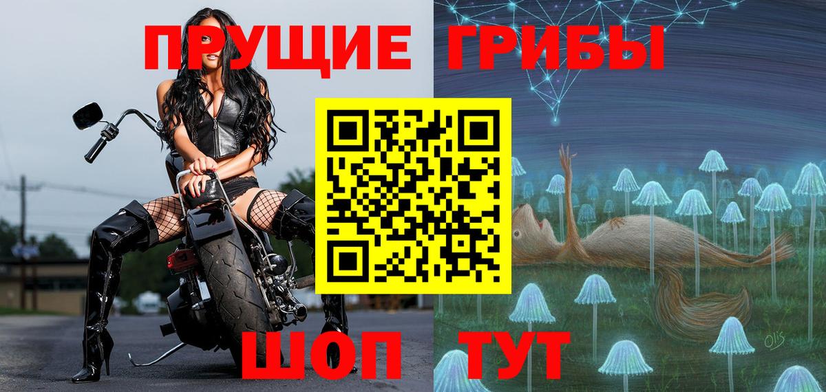 Галлюциногенные грибы MAGIC MUSHROOMS Саратов