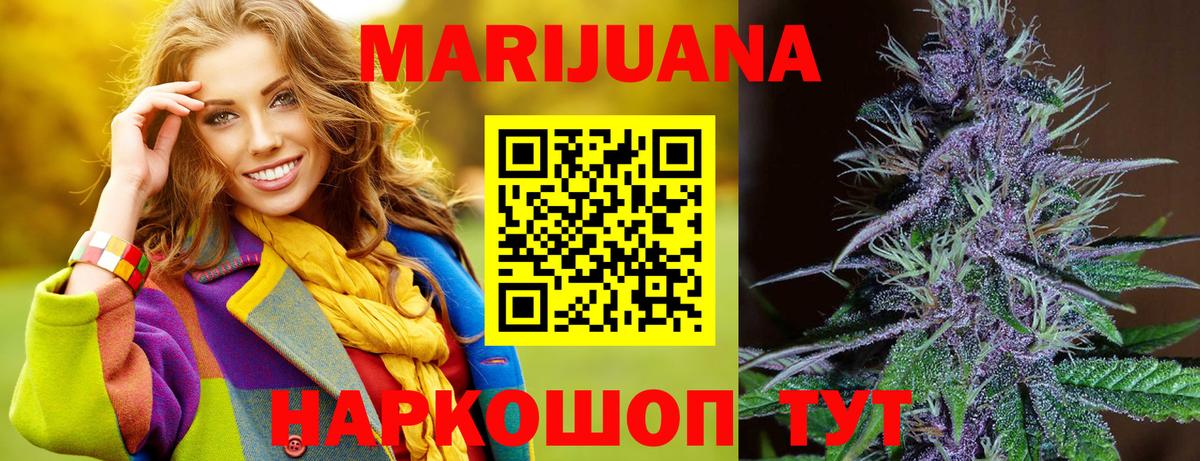 Саратов  МАРИХУАНА планчик  МАРИХУАНА MAZAR  Вход с VPN 